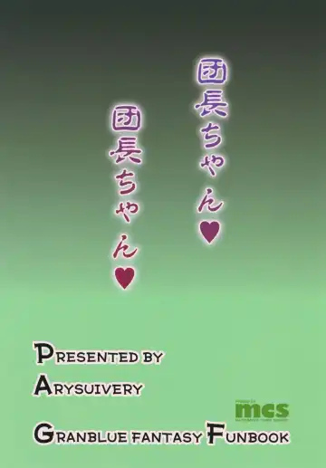 [Ayakase Chiyoko - Ayakase Riberi] Danchou-chan Danchou-chan Fhentai - Page 32