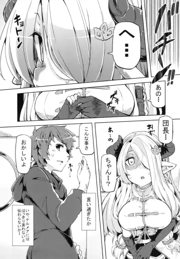 [Ayakase Chiyoko - Ayakase Riberi] Danchou-chan Danchou-chan Fhentai - Page 7