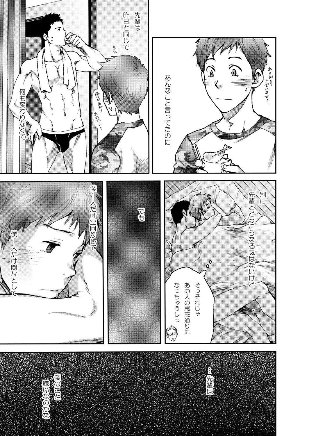 [Tsukumo Gou] 7-kakan. ~ Nonke wa Gay ni Mezameru ka? 1 Fhentai - Page 31
