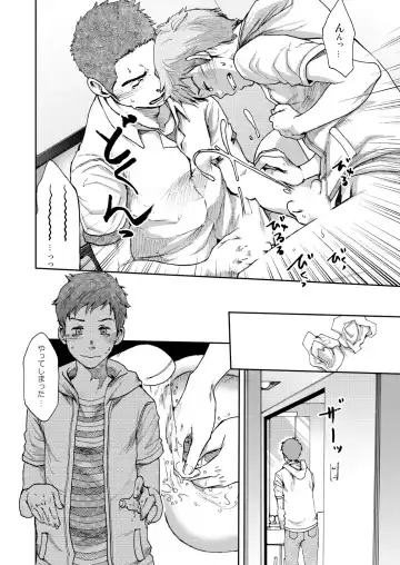 [Tsukumo Gou] 7-kakan. ~ Nonke wa Gay ni Mezameru ka? 1 Fhentai - Page 18