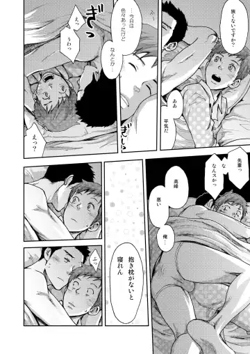 [Tsukumo Gou] 7-kakan. ~ Nonke wa Gay ni Mezameru ka? 1 Fhentai - Page 22