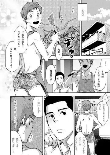 [Tsukumo Gou] 7-kakan. ~ Nonke wa Gay ni Mezameru ka? 1 Fhentai - Page 32