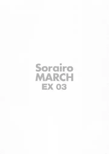 [Narusawa Sora] Kotegawa Ohanami Meitei Rape Fhentai - Page 16