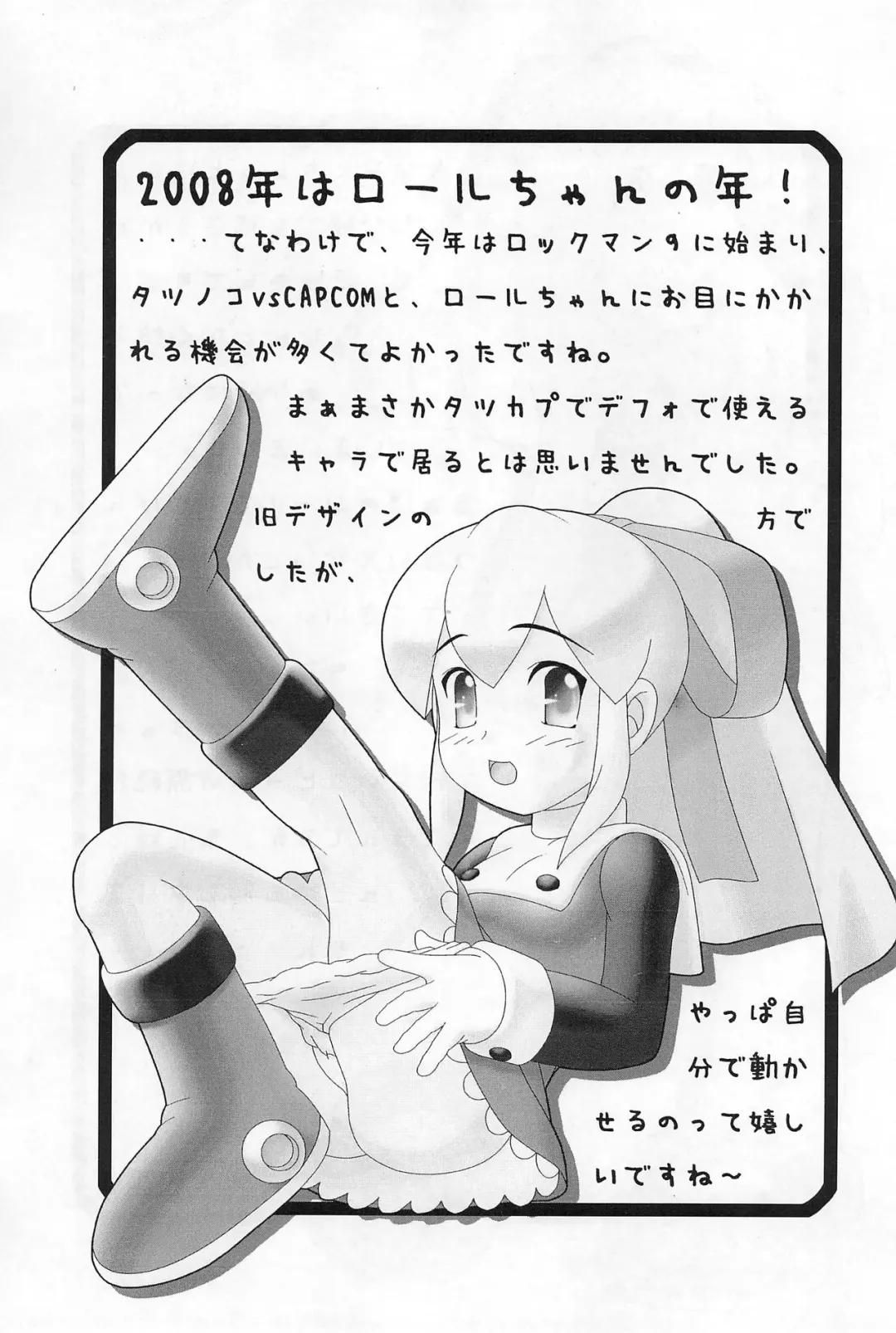 [Inu] ROCK'NROLLKIDS Fhentai - Page 10