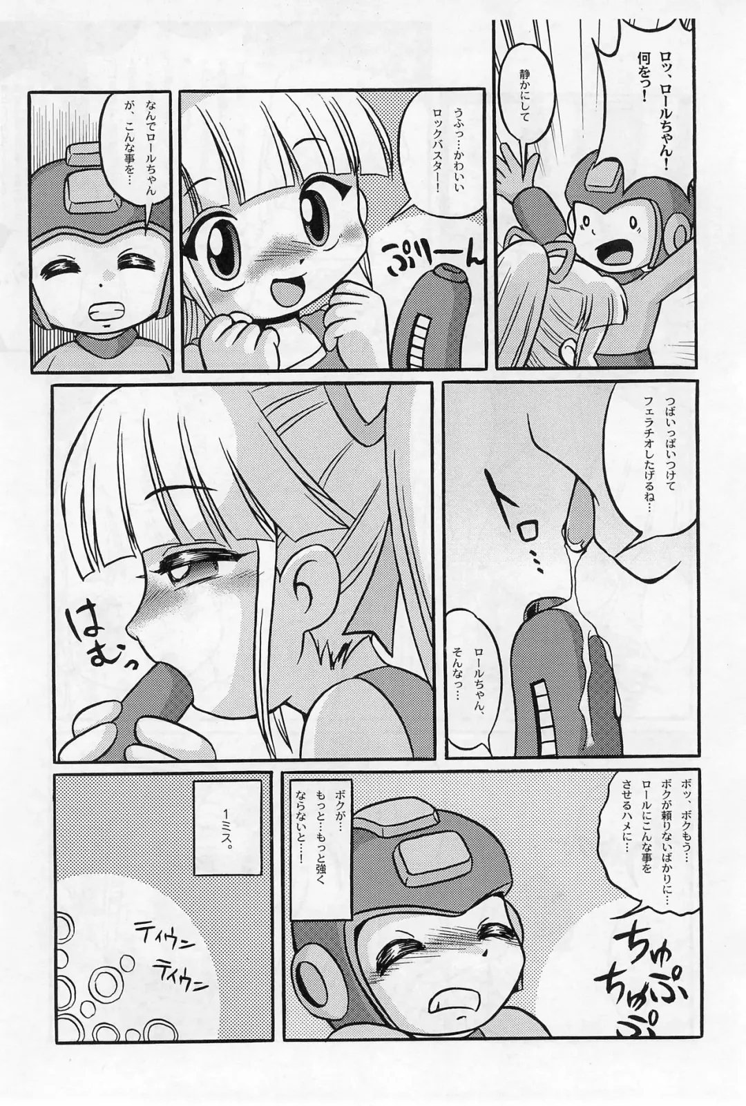 [Inu] ROCK'NROLLKIDS Fhentai - Page 15
