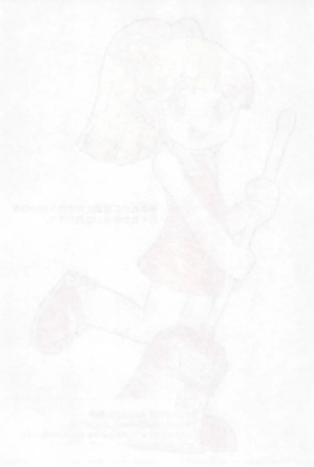 [Inu] ROCK'NROLLKIDS Fhentai - Page 20