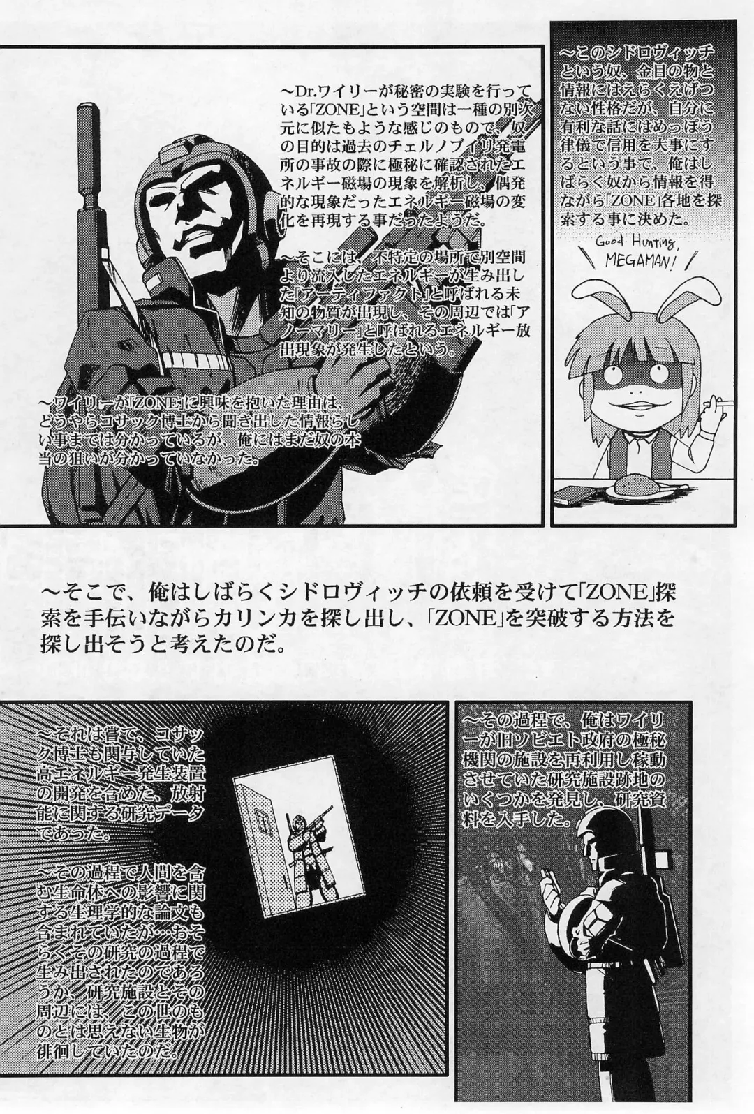 [Inu] ROCK'NROLLKIDS Fhentai - Page 7