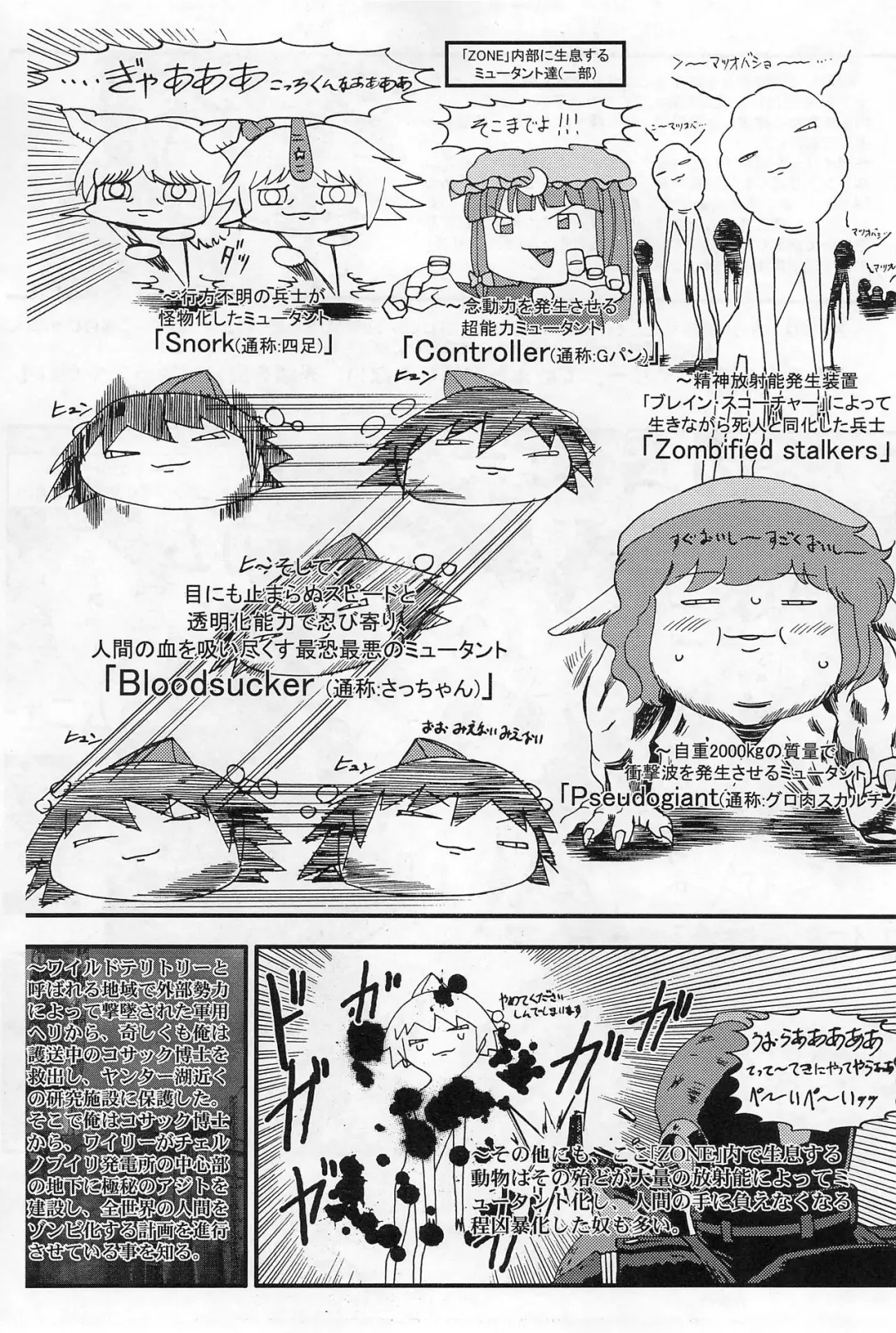 [Inu] ROCK'NROLLKIDS Fhentai - Page 8