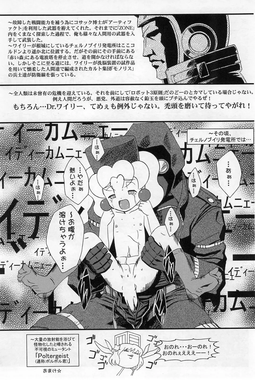 [Inu] ROCK'NROLLKIDS Fhentai - Page 9