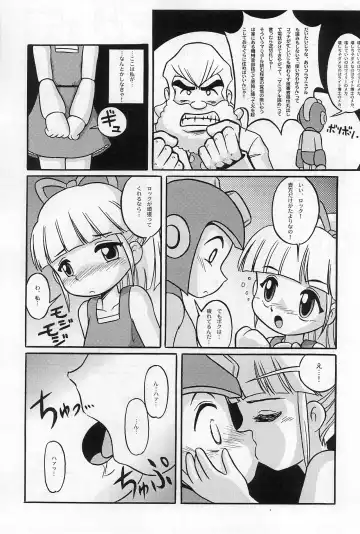 [Inu] ROCK'NROLLKIDS Fhentai - Page 14