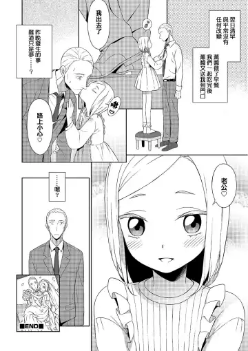 [Mtno] Otokonoko no ie Fhentai - Page 12