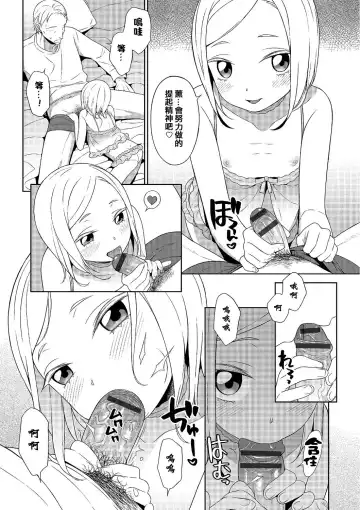 [Mtno] Otokonoko no ie Fhentai - Page 4