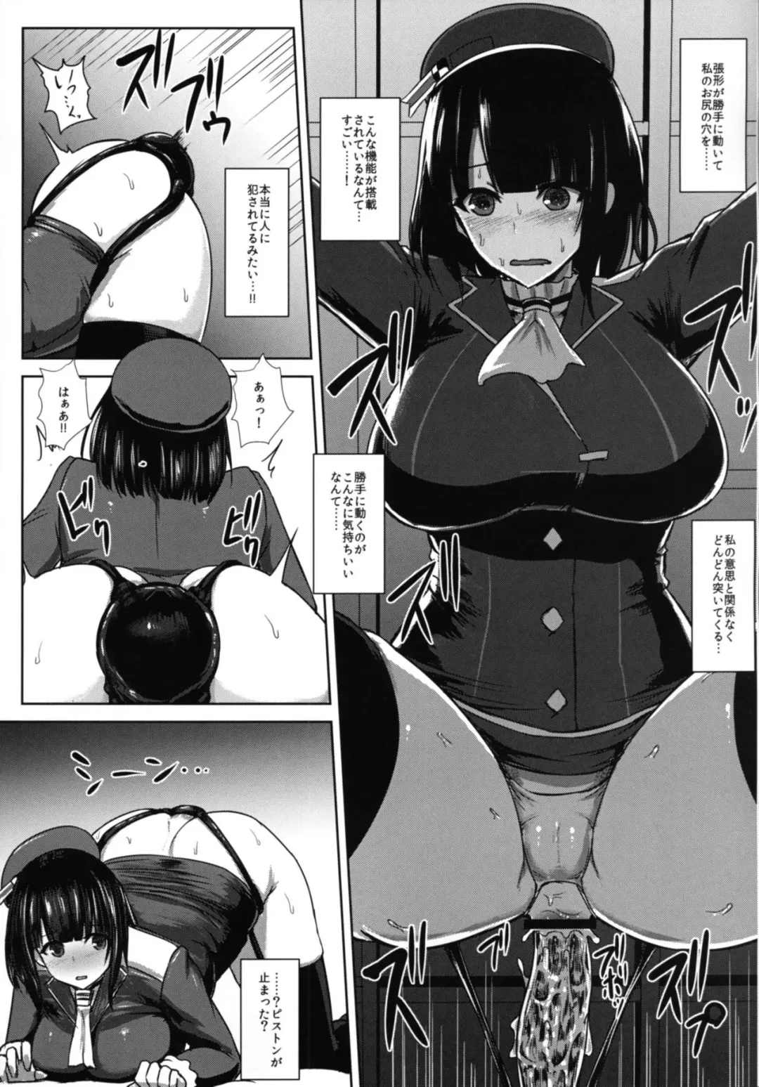 [Ishimura] Watashi wa "Kore" o Oshiri ni Iremashita. Fhentai - Page 16