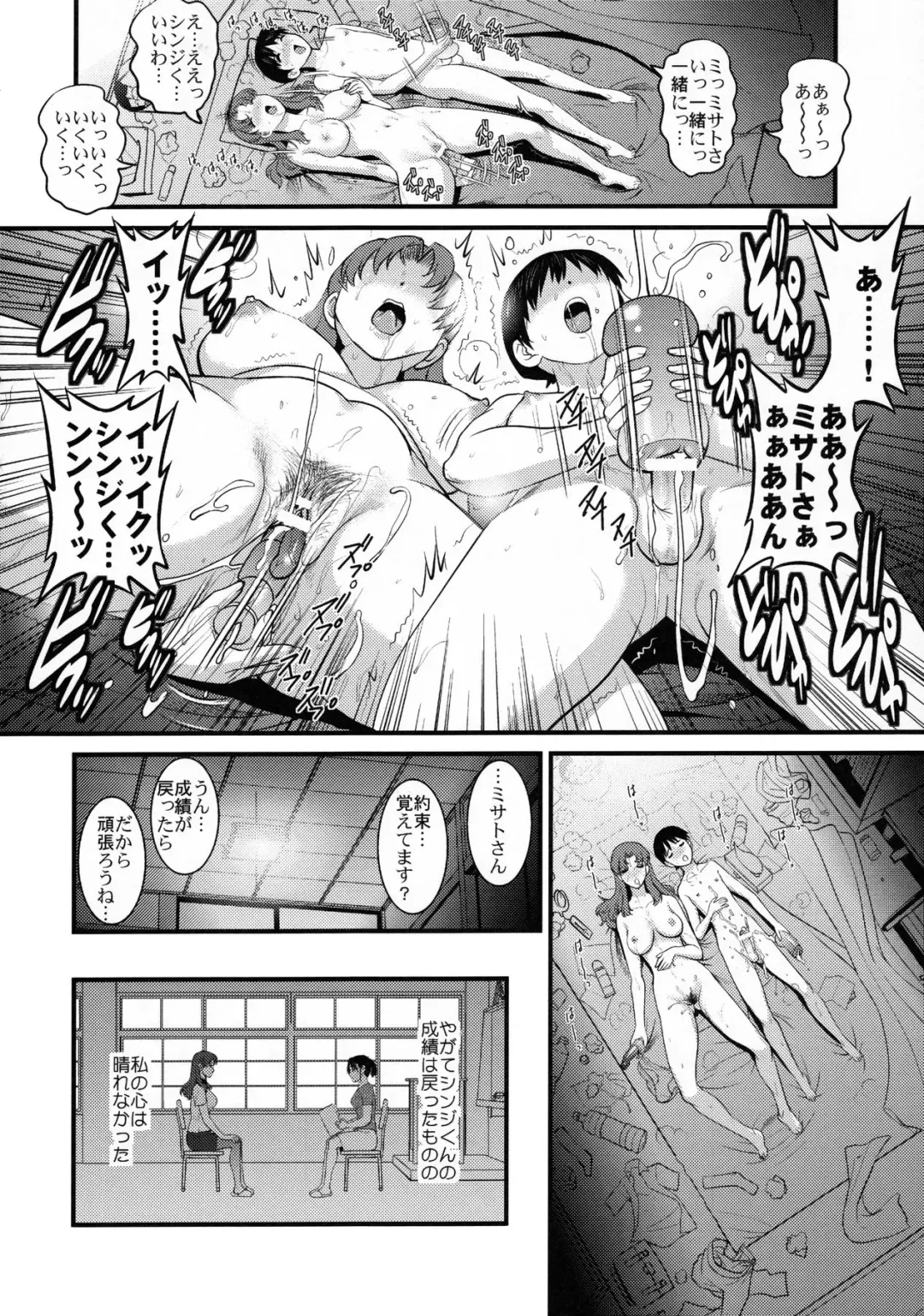 [Saigado] SELF-HELP Fhentai - Page 15