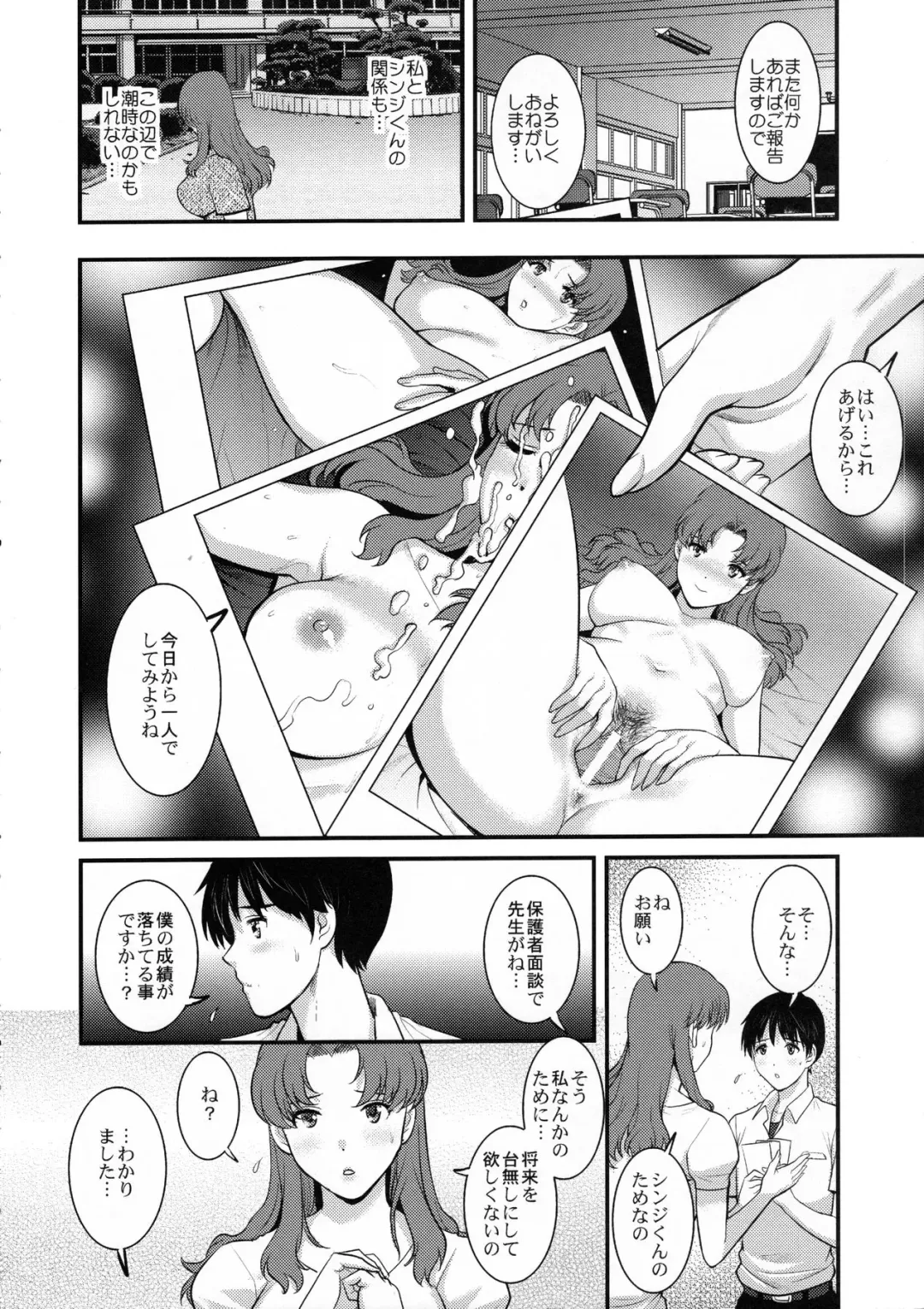 [Saigado] SELF-HELP Fhentai - Page 7