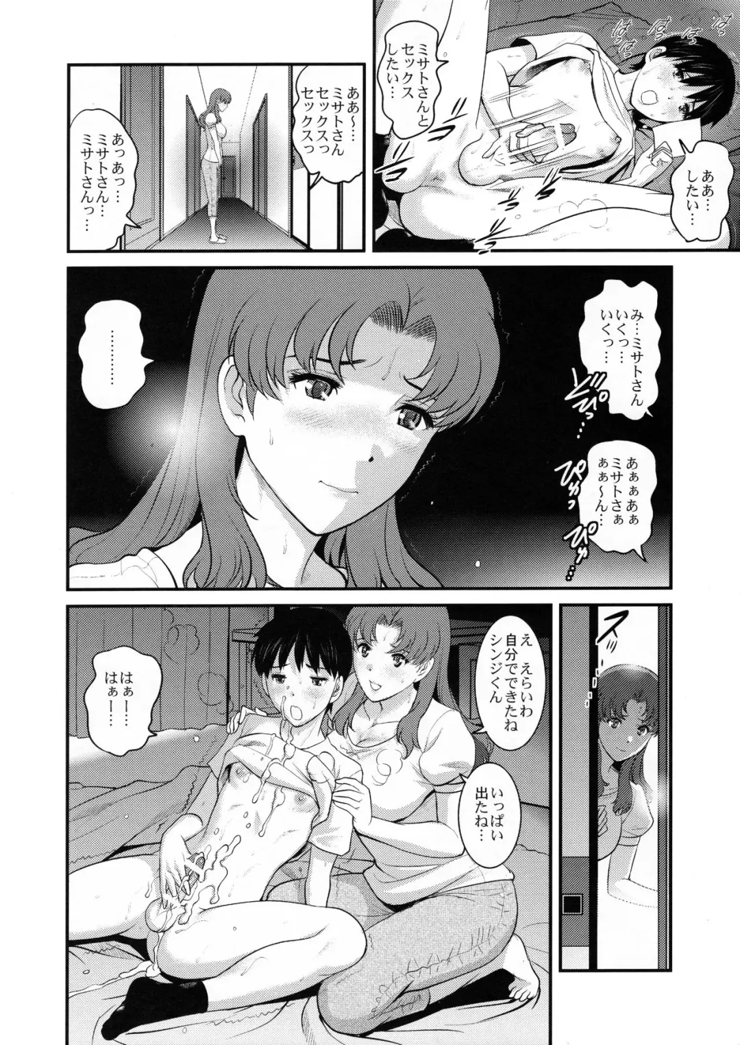 [Saigado] SELF-HELP Fhentai - Page 9