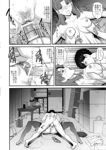 [Saigado] SELF-HELP Fhentai - Page 19