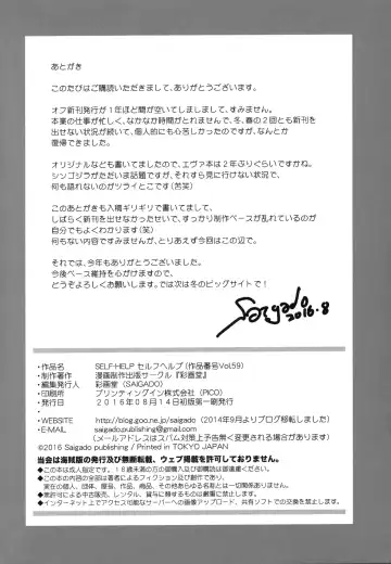 [Saigado] SELF-HELP Fhentai - Page 25