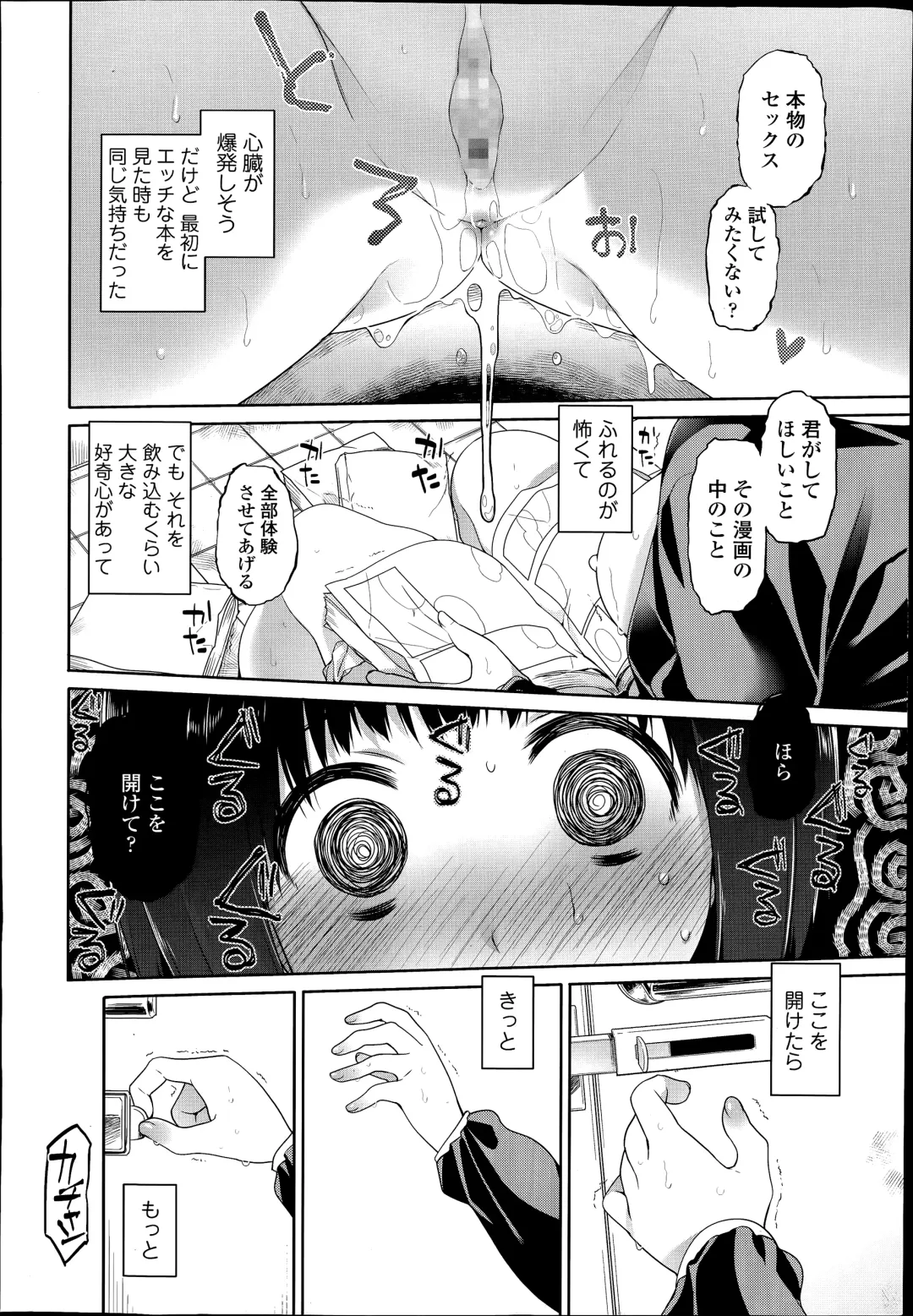[Midori No Rupe] Kono Toire wa Shuurichuu desu! Fhentai - Page 10