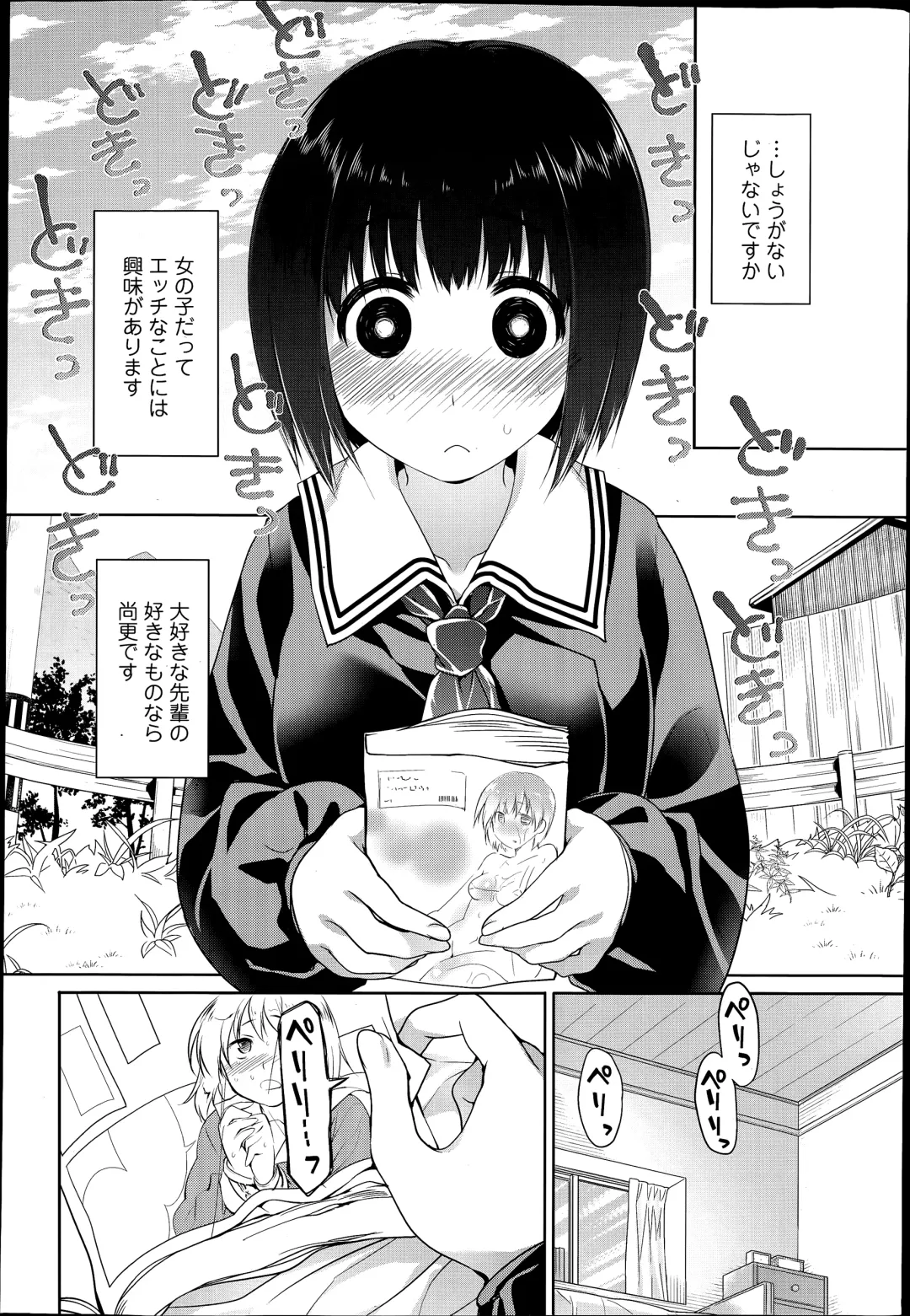 [Midori No Rupe] Kono Toire wa Shuurichuu desu! Fhentai - Page 2