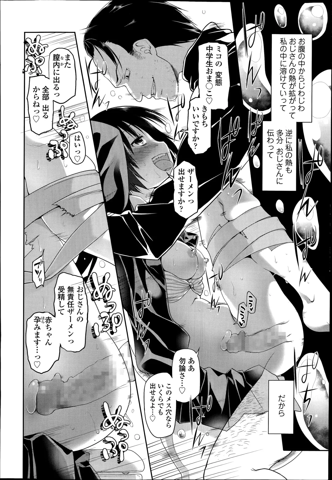 [Midori No Rupe] Kono Toire wa Shuurichuu desu! Fhentai - Page 22