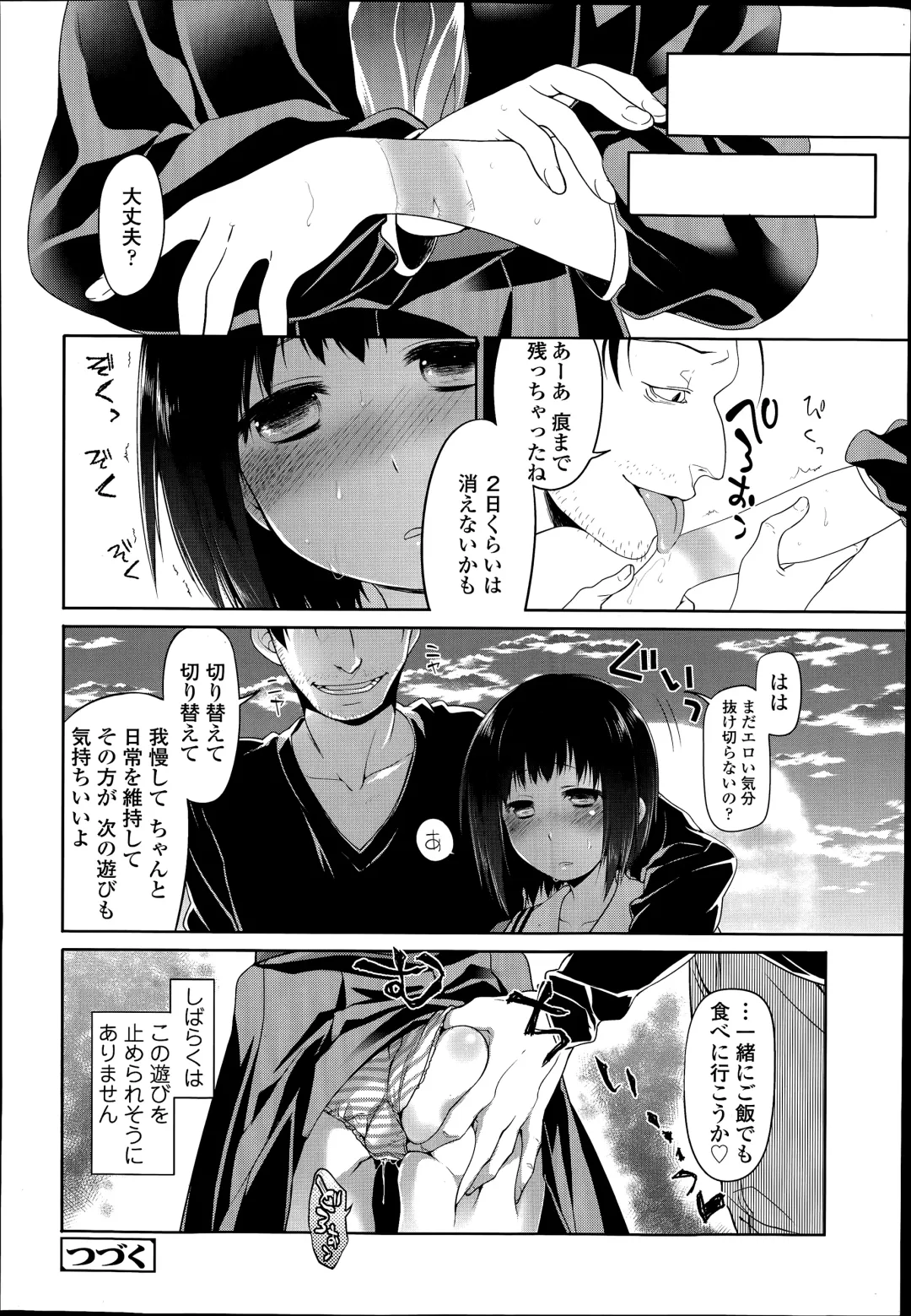 [Midori No Rupe] Kono Toire wa Shuurichuu desu! Fhentai - Page 30