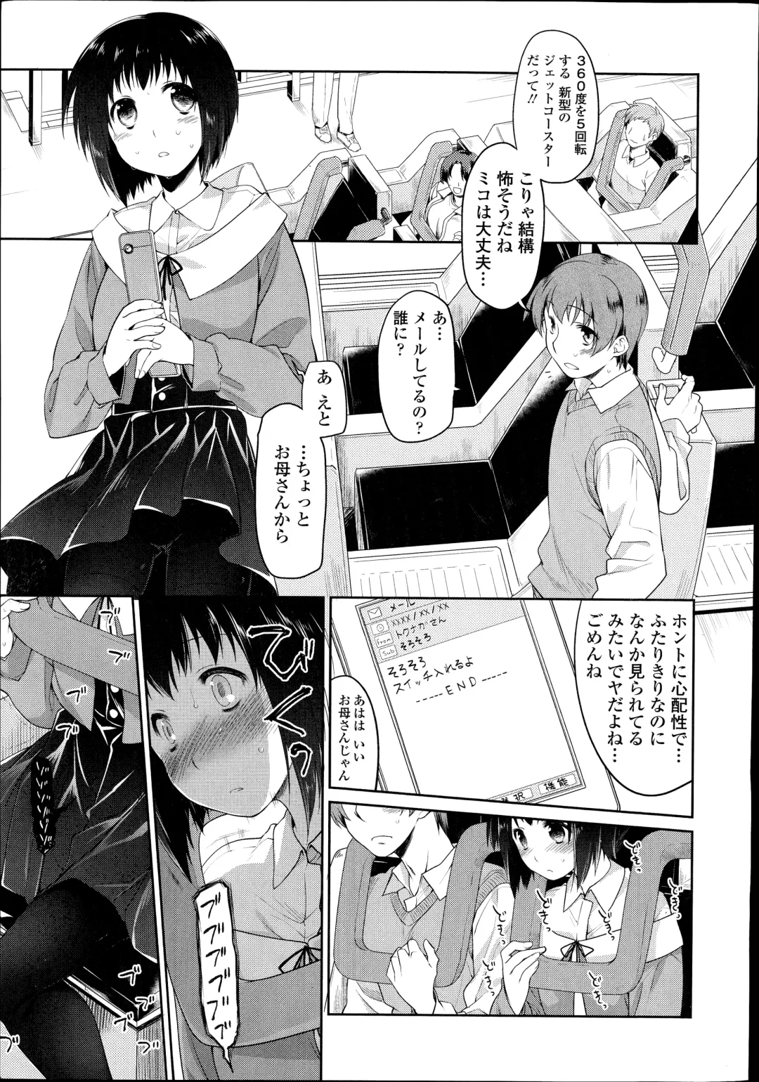 [Midori No Rupe] Kono Toire wa Shuurichuu desu! Fhentai - Page 37