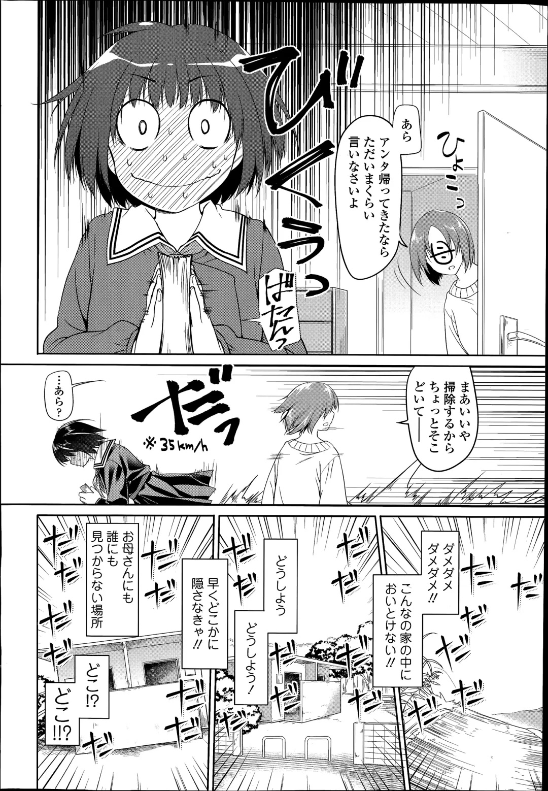 [Midori No Rupe] Kono Toire wa Shuurichuu desu! Fhentai - Page 4