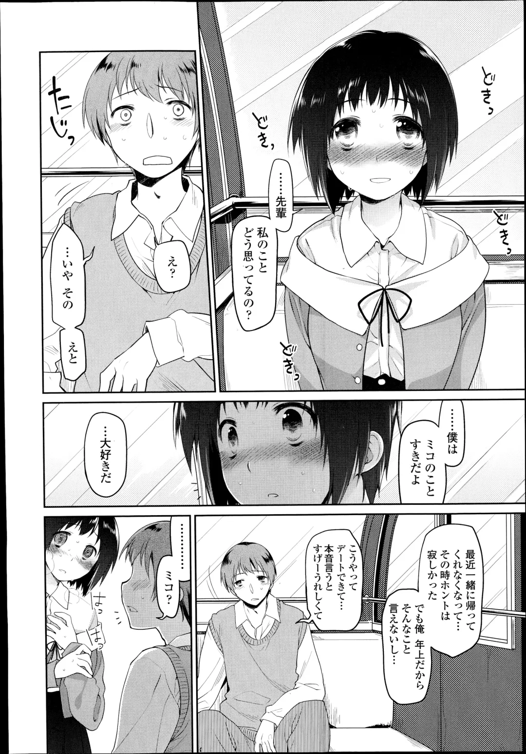 [Midori No Rupe] Kono Toire wa Shuurichuu desu! Fhentai - Page 46