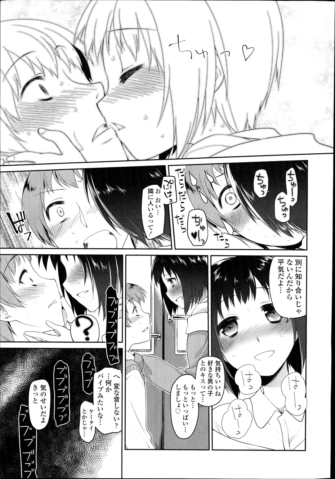 [Midori No Rupe] Kono Toire wa Shuurichuu desu! Fhentai - Page 47