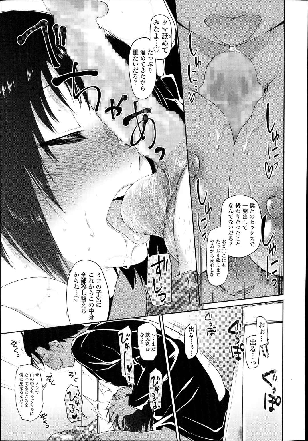 [Midori No Rupe] Kono Toire wa Shuurichuu desu! Fhentai - Page 51