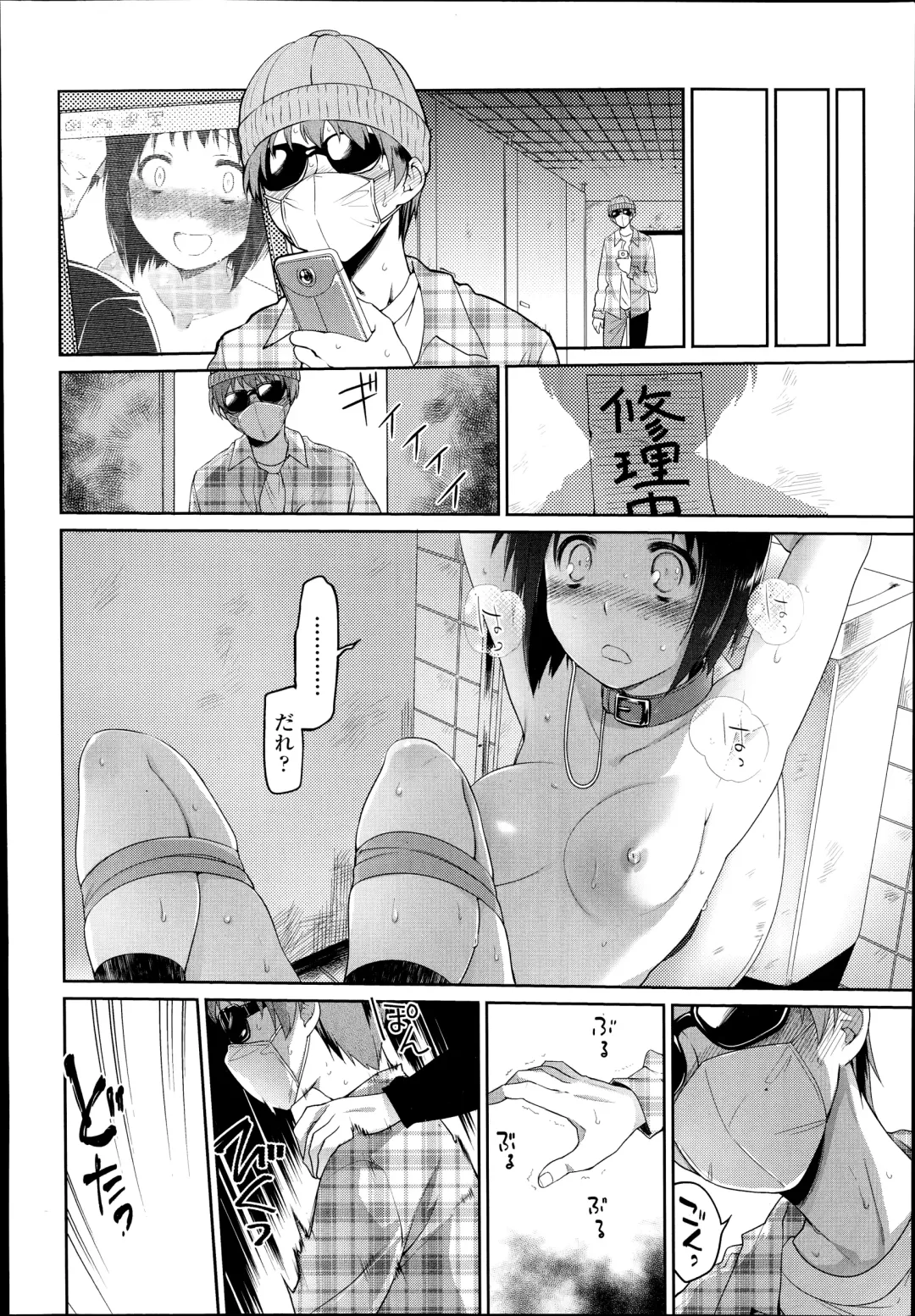 [Midori No Rupe] Kono Toire wa Shuurichuu desu! Fhentai - Page 68