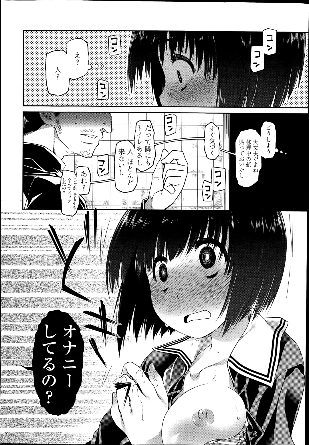 [Midori No Rupe] Kono Toire wa Shuurichuu desu! Fhentai - Page 8