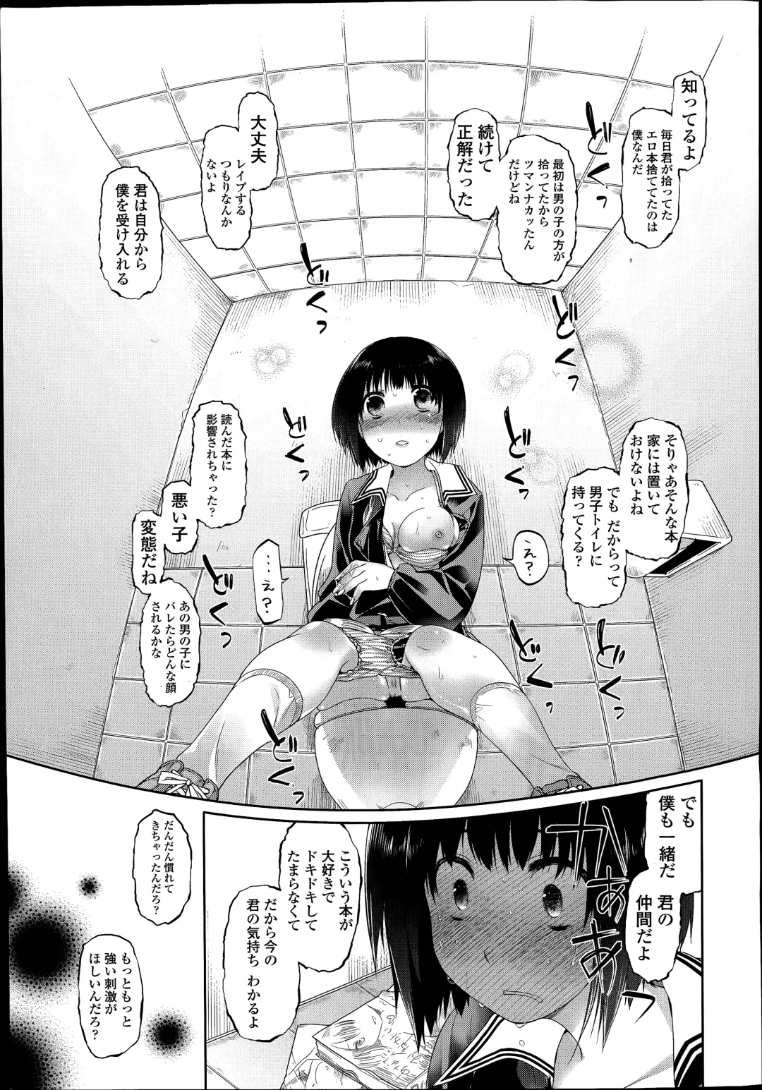 [Midori No Rupe] Kono Toire wa Shuurichuu desu! Fhentai - Page 9