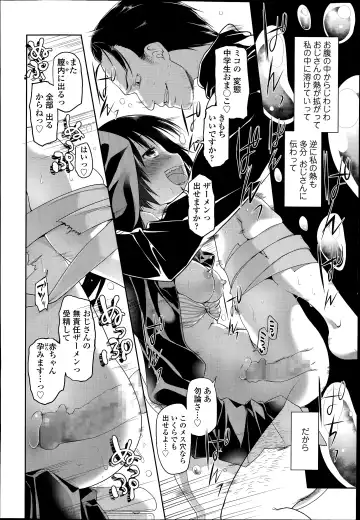 [Midori No Rupe] Kono Toire wa Shuurichuu desu! Fhentai - Page 22