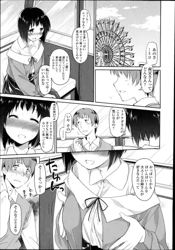 [Midori No Rupe] Kono Toire wa Shuurichuu desu! Fhentai - Page 45