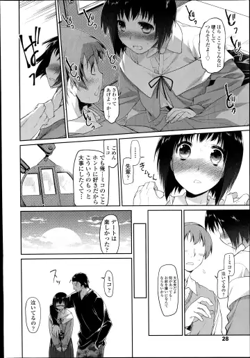 [Midori No Rupe] Kono Toire wa Shuurichuu desu! Fhentai - Page 48