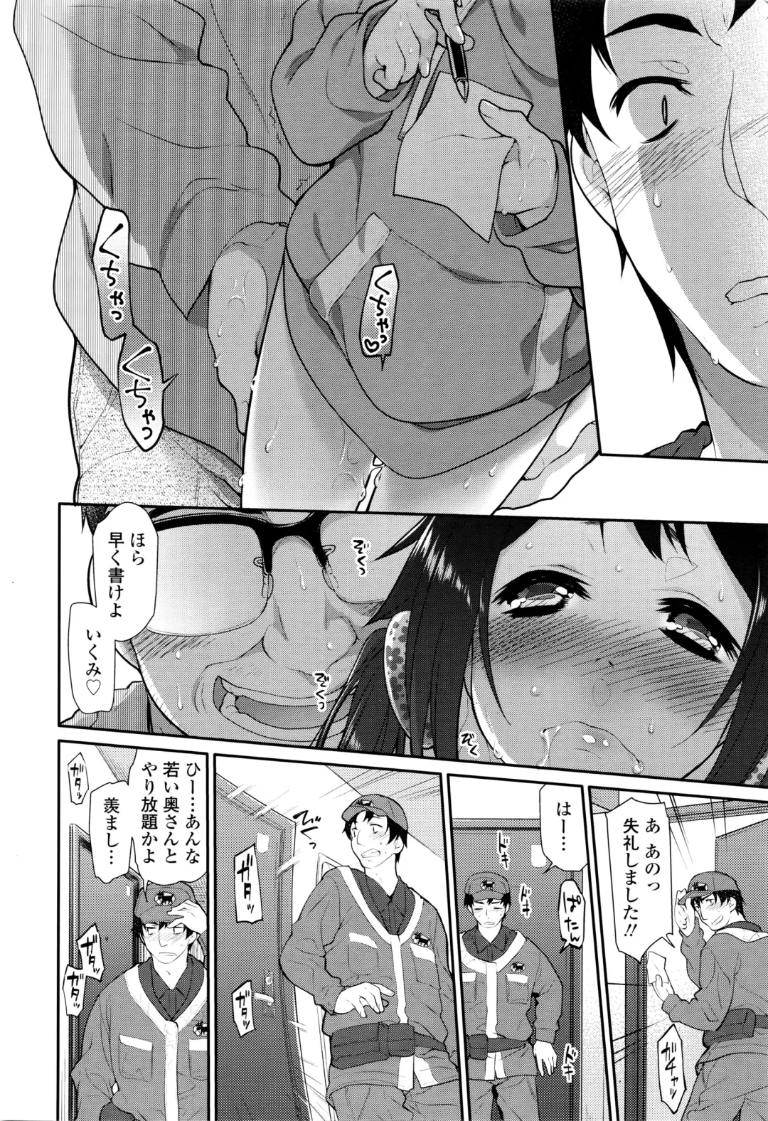 [Midori No Rupe] Ibitsu no Sonogo Fhentai - Page 62