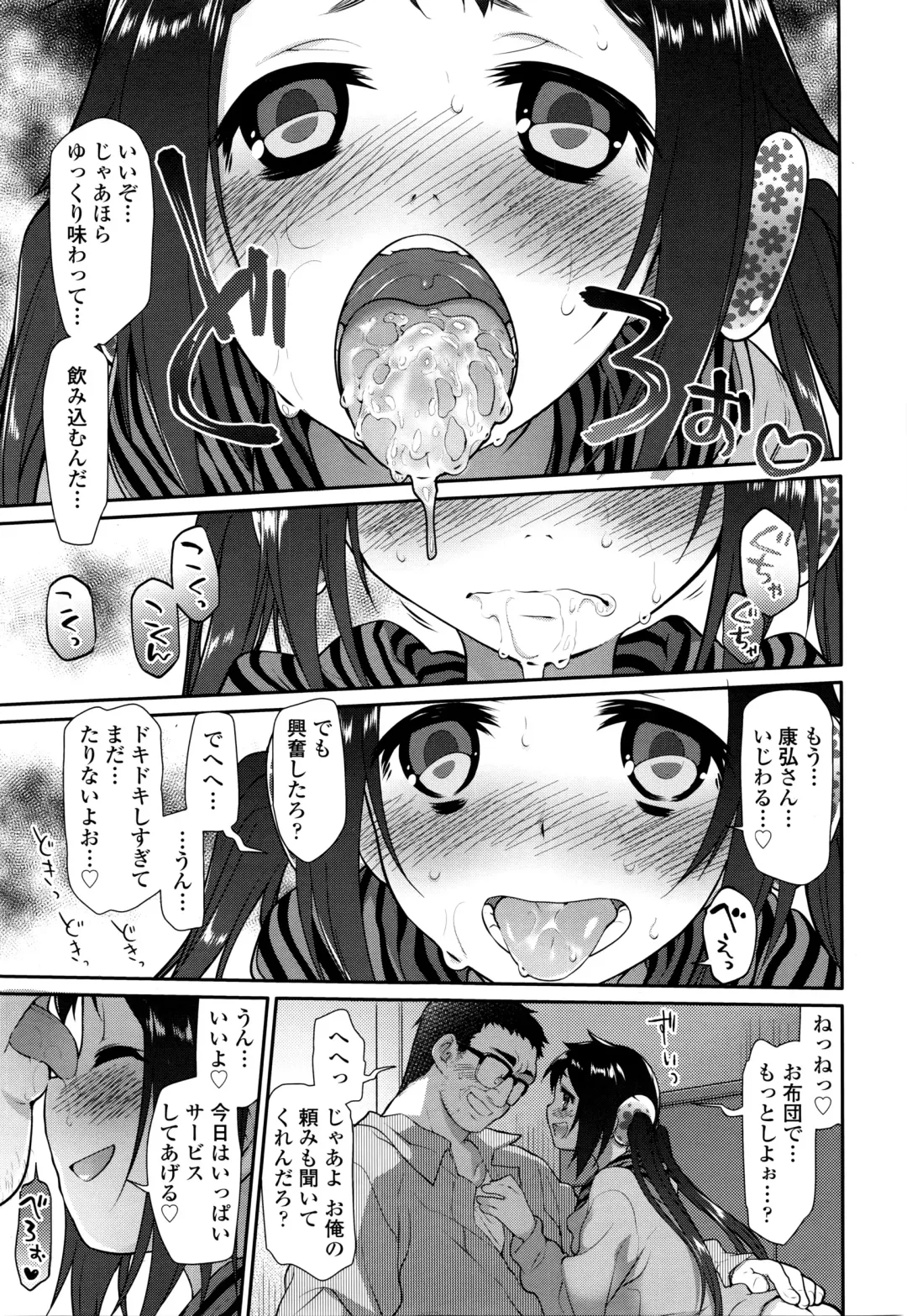 [Midori No Rupe] Ibitsu no Sonogo Fhentai - Page 65
