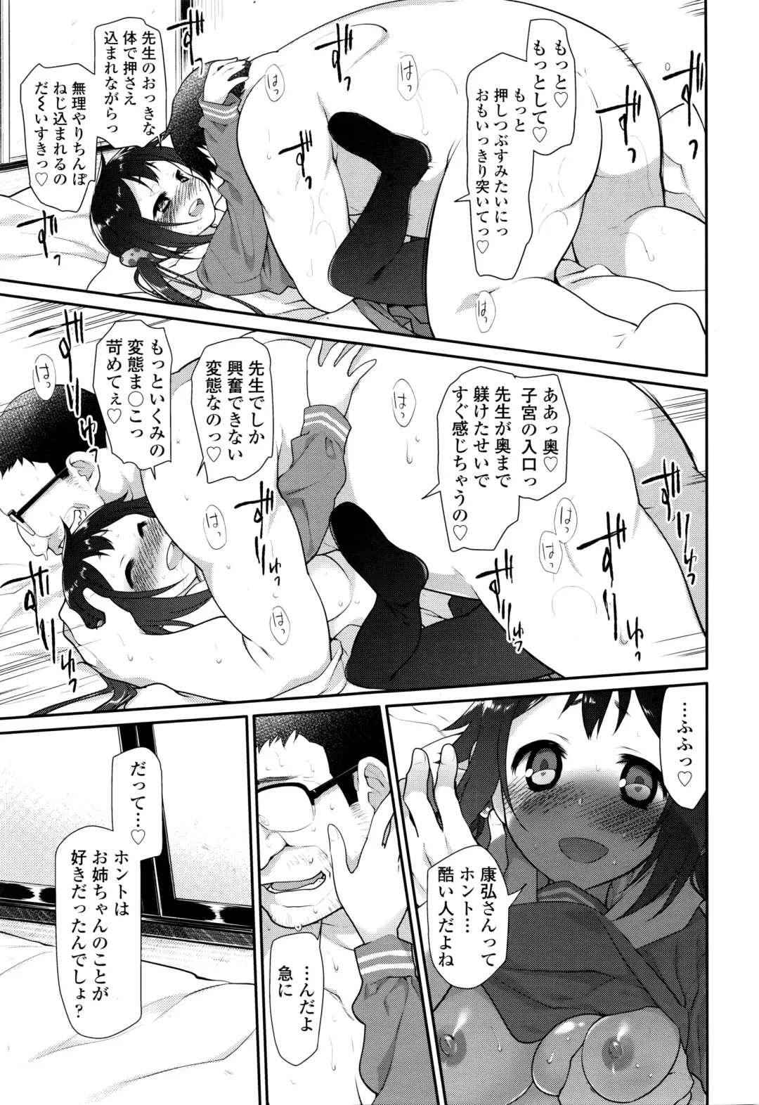 [Midori No Rupe] Ibitsu no Sonogo Fhentai - Page 71