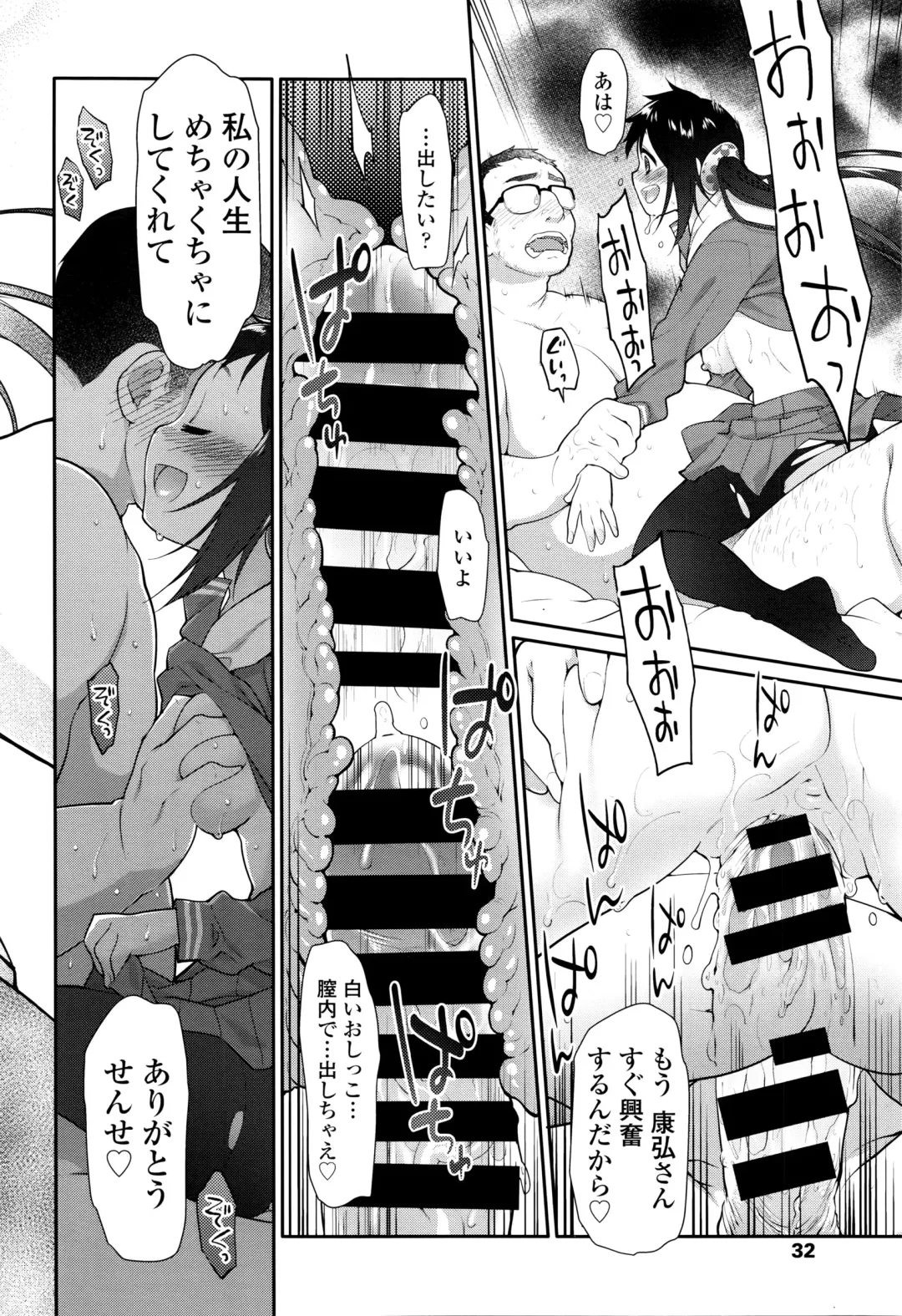 [Midori No Rupe] Ibitsu no Sonogo Fhentai - Page 74