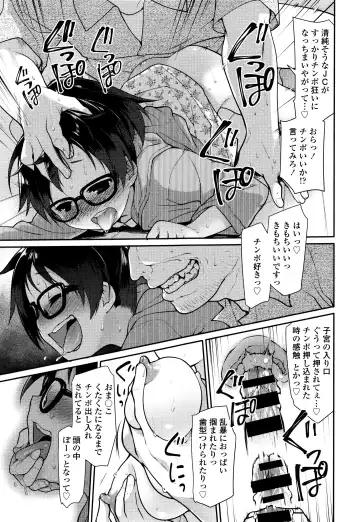 [Midori No Rupe] Ibitsu no Sonogo Fhentai - Page 29