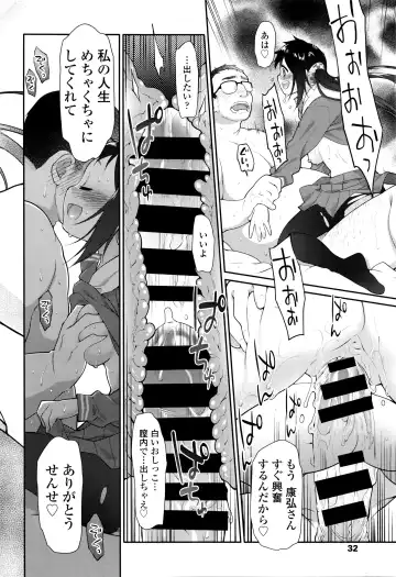 [Midori No Rupe] Ibitsu no Sonogo Fhentai - Page 74