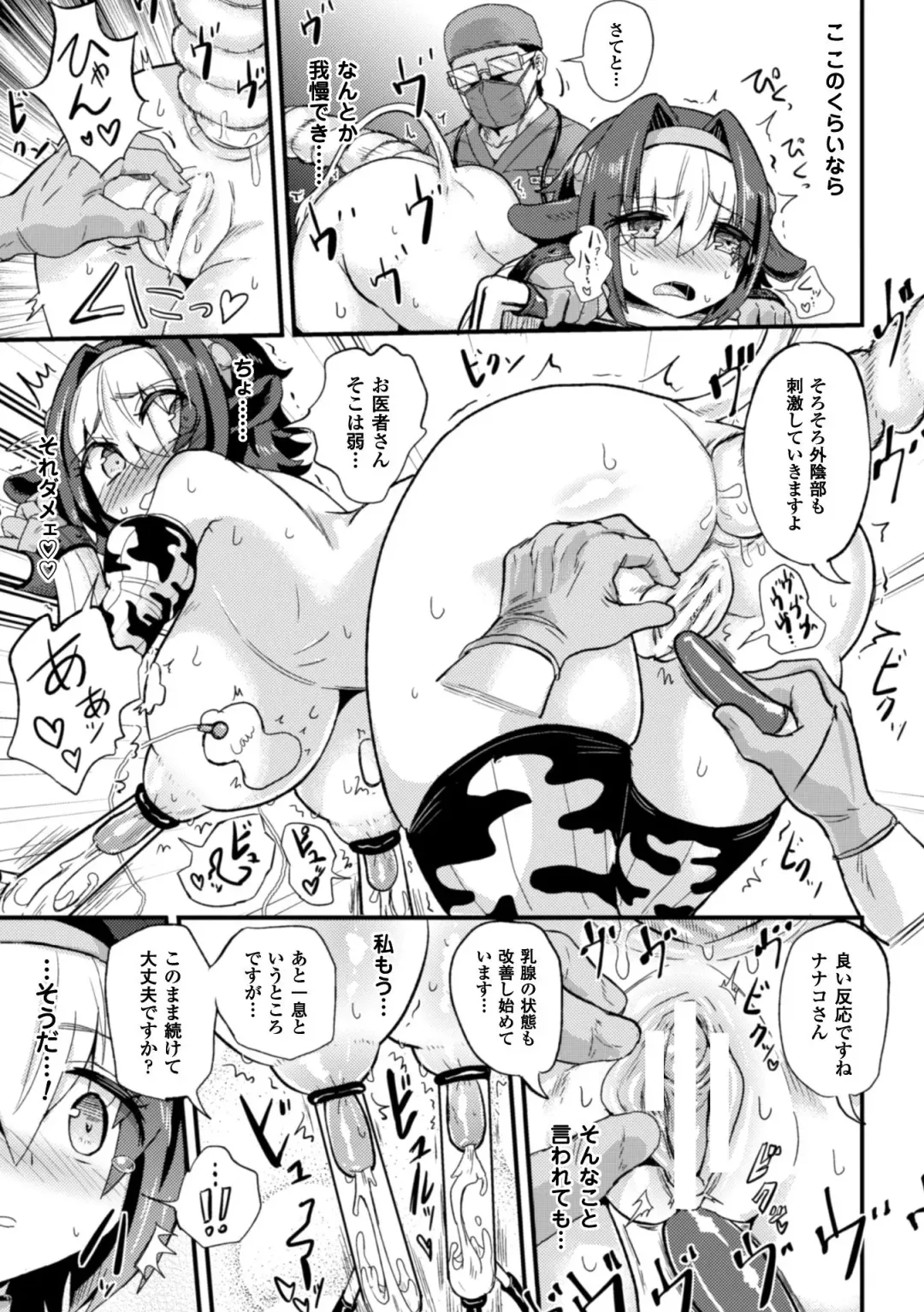 [Magifuro Konnyaku - Rindou - Tendou Masae] 2D Comic Magazine Kiguzeme Kairaku de Zecchou Jigoku! Vol. 2 Fhentai - Page 15