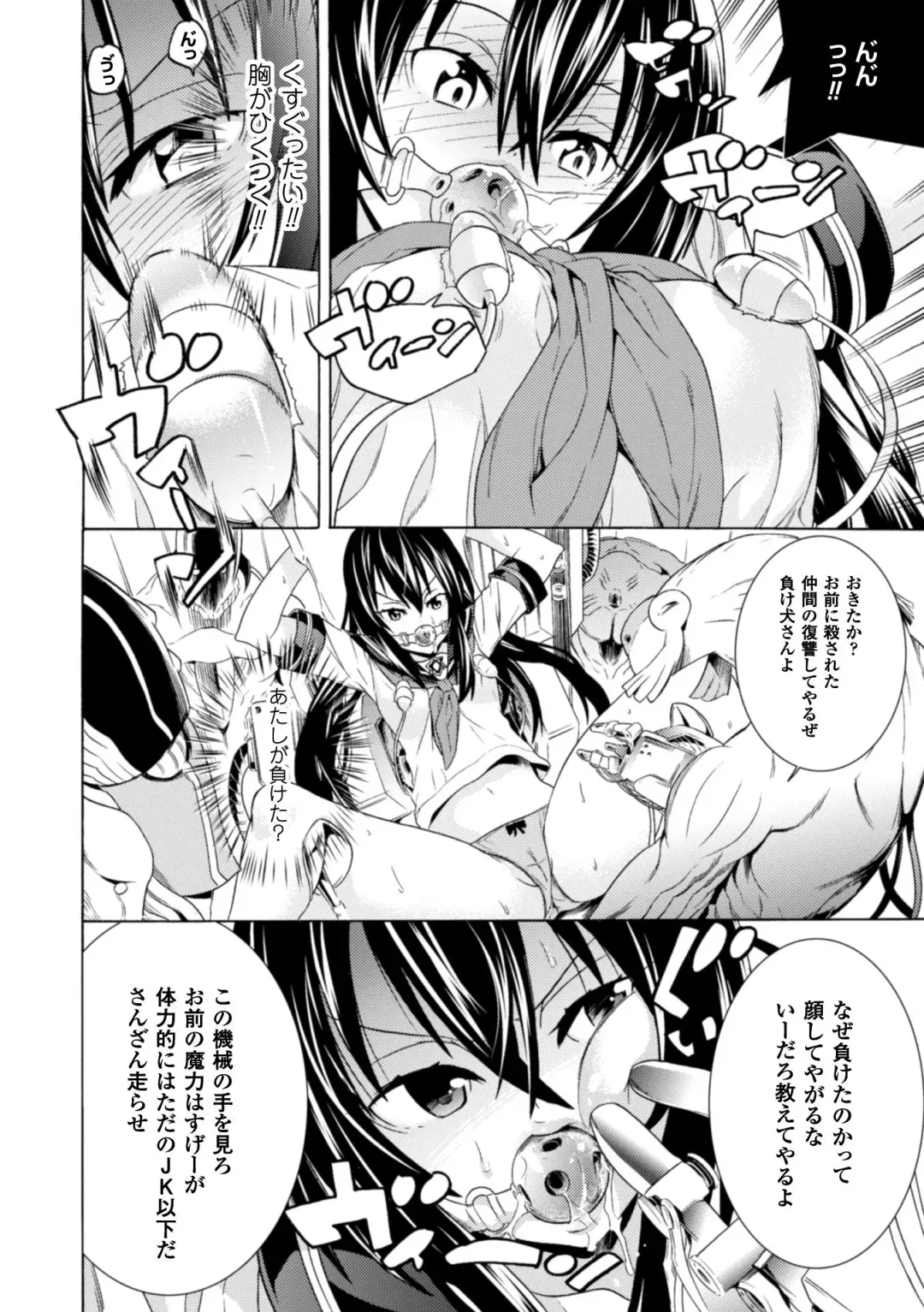 [Magifuro Konnyaku - Rindou - Tendou Masae] 2D Comic Magazine Kiguzeme Kairaku de Zecchou Jigoku! Vol. 2 Fhentai - Page 26