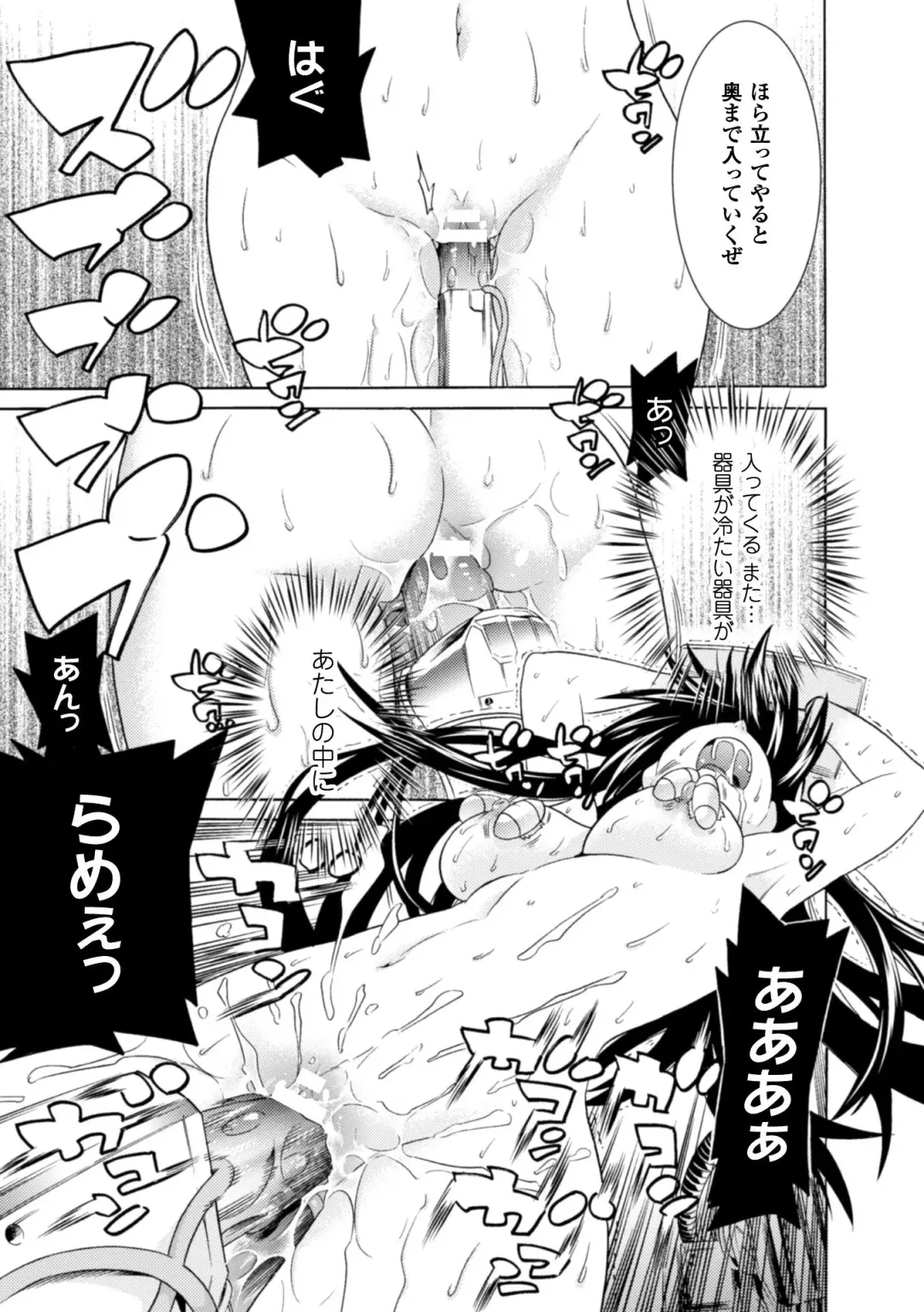 [Magifuro Konnyaku - Rindou - Tendou Masae] 2D Comic Magazine Kiguzeme Kairaku de Zecchou Jigoku! Vol. 2 Fhentai - Page 35