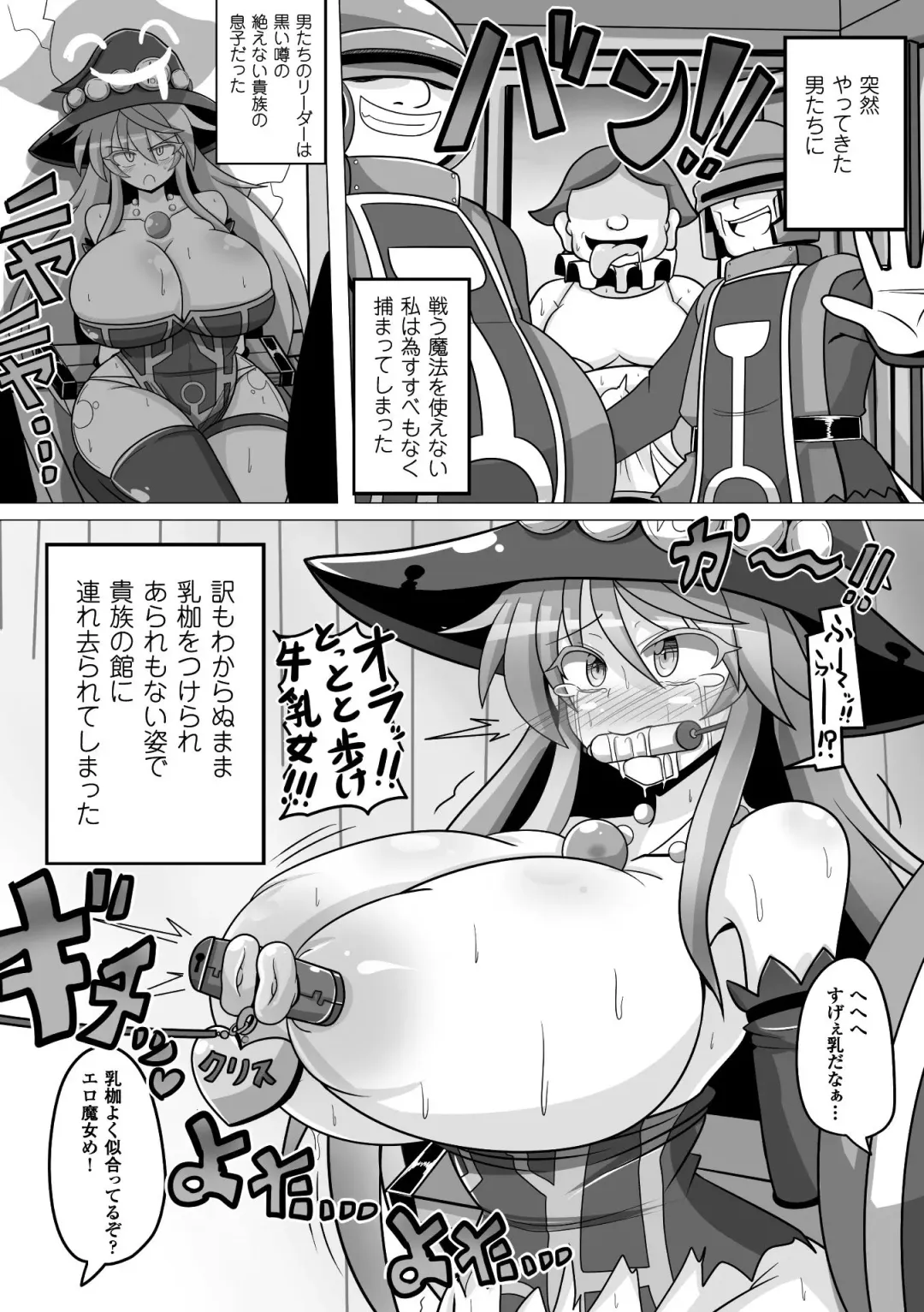 [Magifuro Konnyaku - Rindou - Tendou Masae] 2D Comic Magazine Kiguzeme Kairaku de Zecchou Jigoku! Vol. 2 Fhentai - Page 41