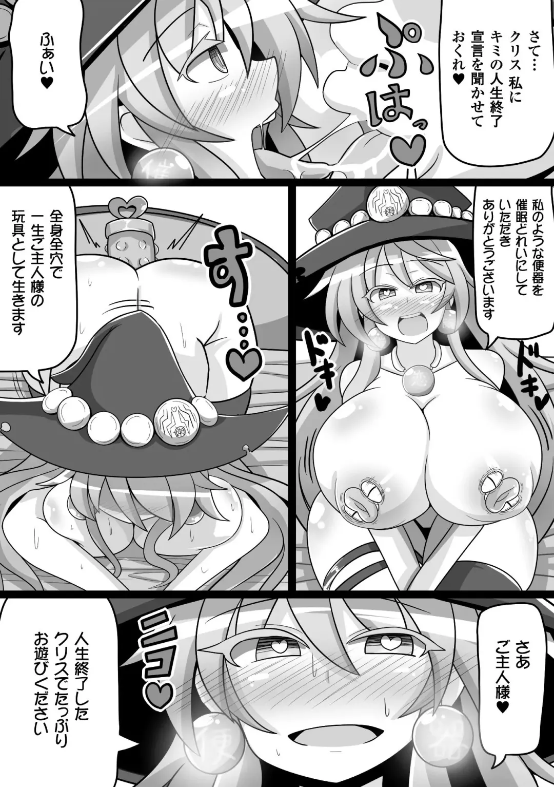 [Magifuro Konnyaku - Rindou - Tendou Masae] 2D Comic Magazine Kiguzeme Kairaku de Zecchou Jigoku! Vol. 2 Fhentai - Page 52