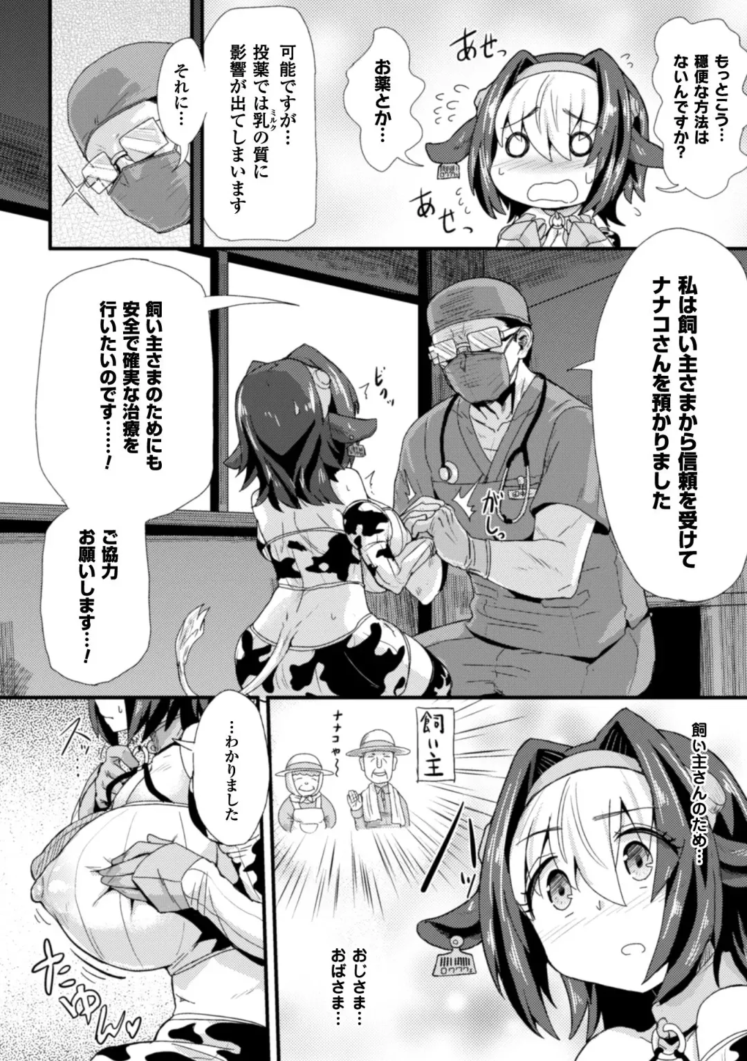[Magifuro Konnyaku - Rindou - Tendou Masae] 2D Comic Magazine Kiguzeme Kairaku de Zecchou Jigoku! Vol. 2 Fhentai - Page 6
