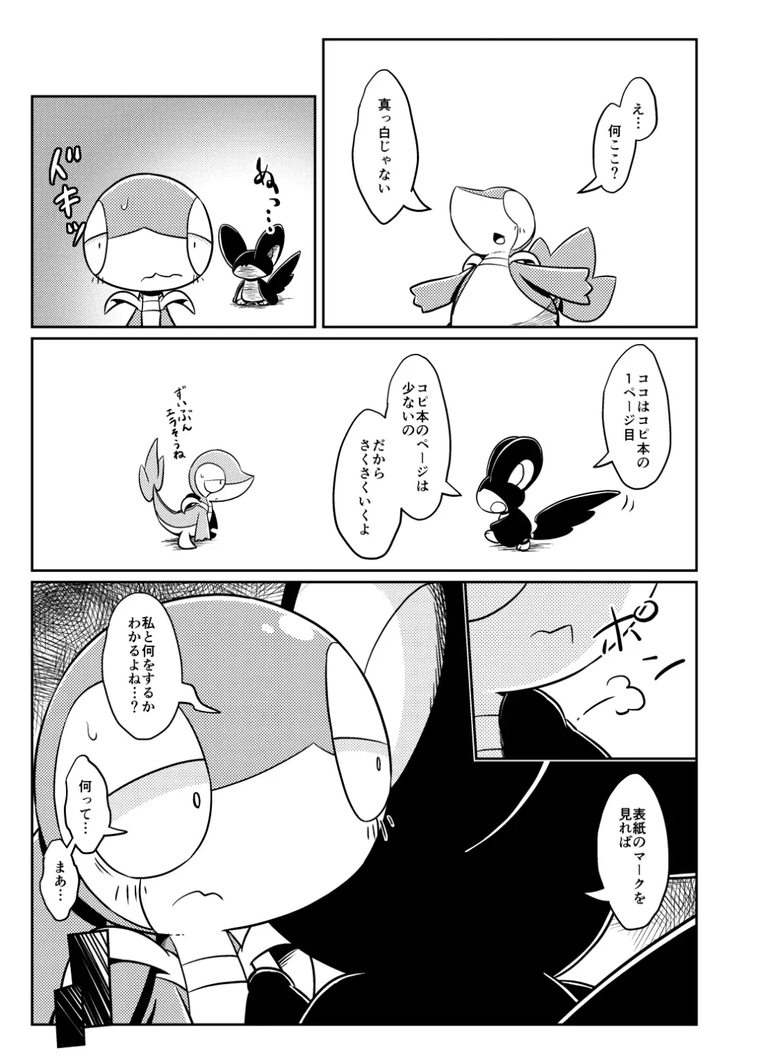 [Nettsuu] Okite Fhentai - Page 3